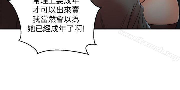 《母豬養成計畫》漫画 最終話-最後的倖存者