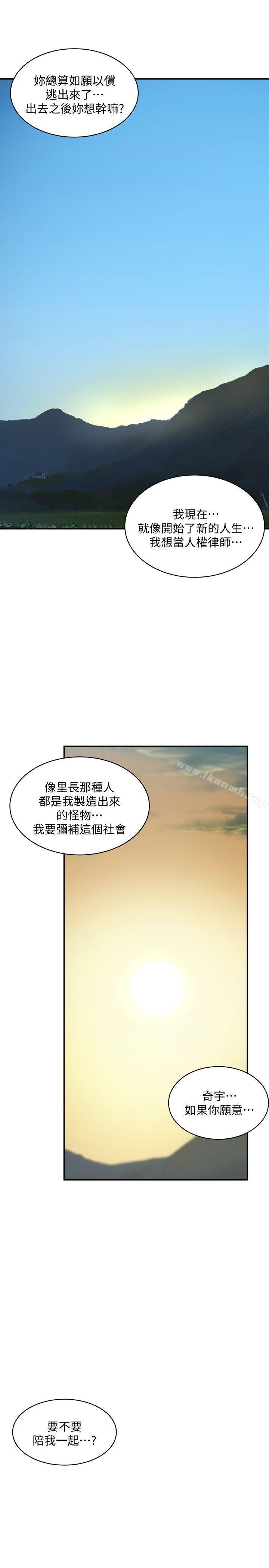 《母豬養成計畫》漫画 最終話-最後的倖存者