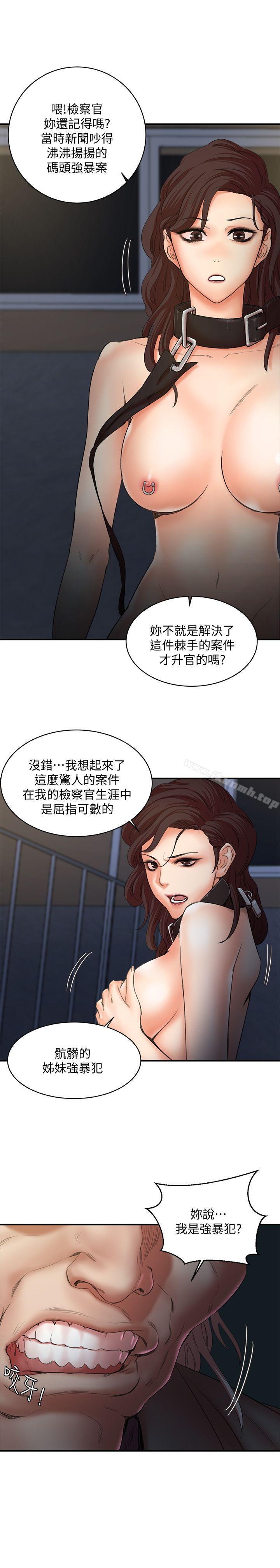 《母豬養成計畫》漫画 最終話-最後的倖存者