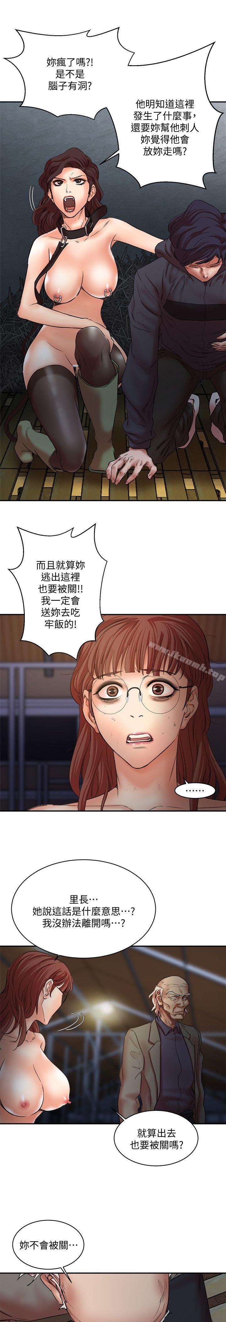 《母豬養成計畫》漫画 最終話-最後的倖存者