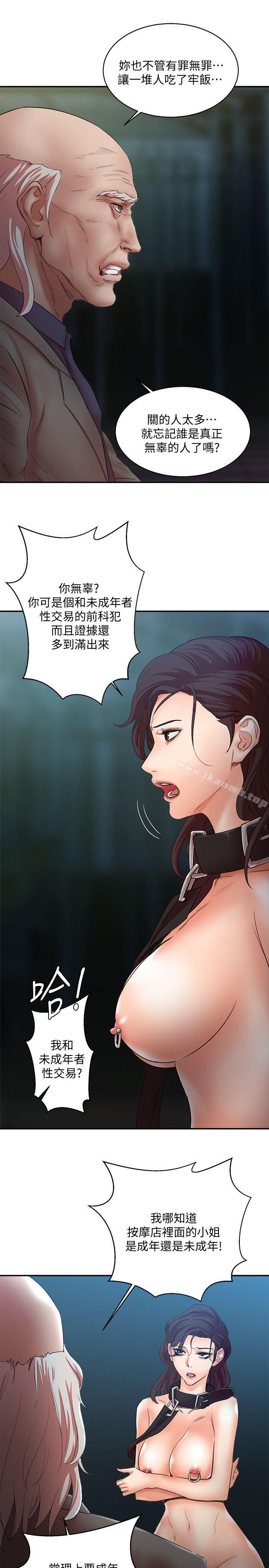 《母豬養成計畫》漫画 最終話-最後的倖存者