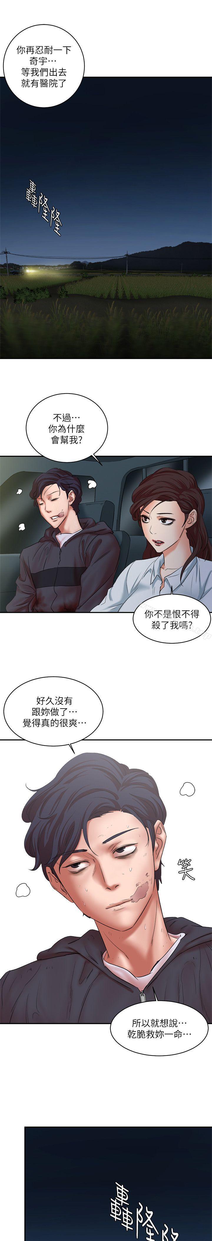 《母豬養成計畫》漫画 最終話-最後的倖存者