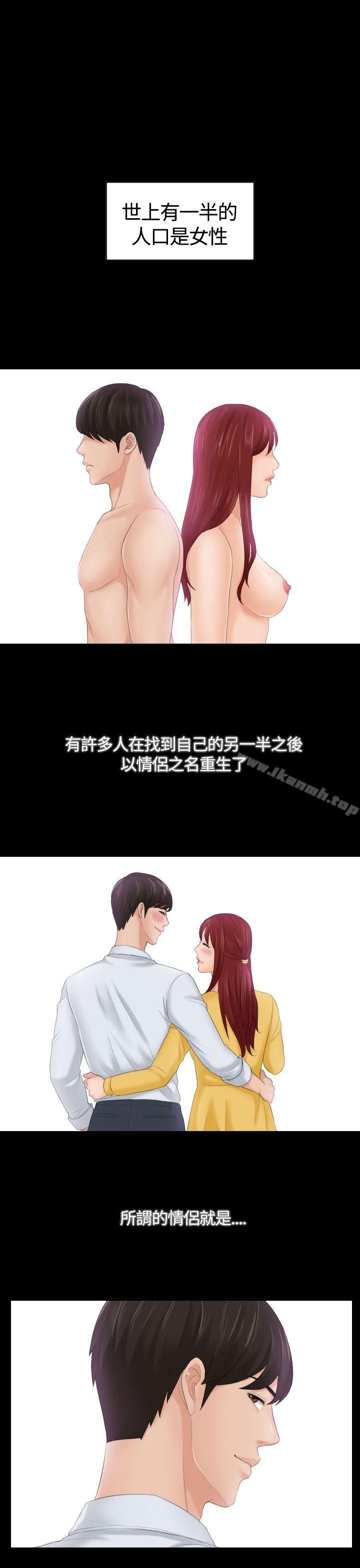 《Mylovedoll》漫画 lovedoll111第1話