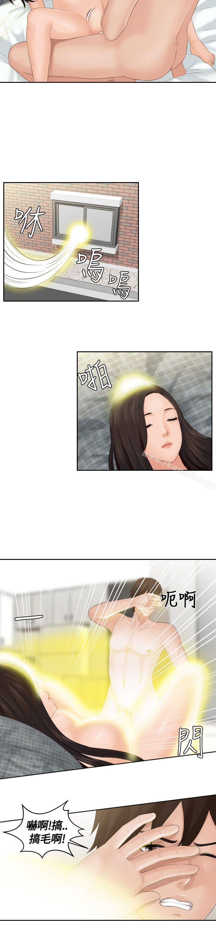 《Mylovedoll》漫画 lovedoll111第1話