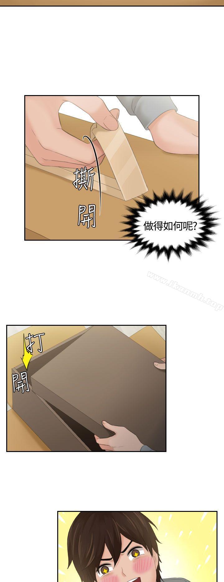 《Mylovedoll》漫画 lovedoll111第1話