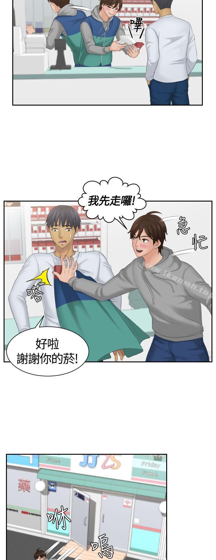 《Mylovedoll》漫画 lovedoll111第1話