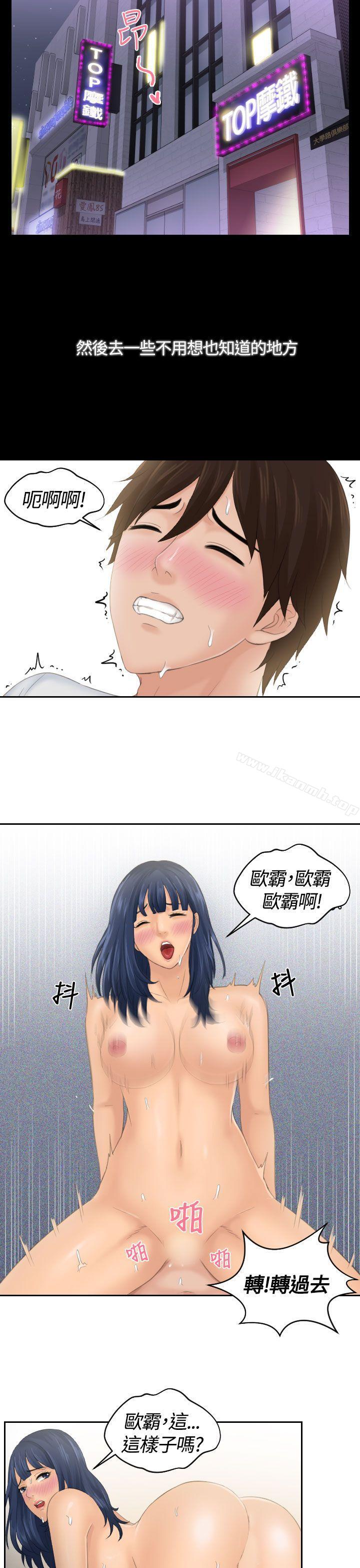 《Mylovedoll》漫画 lovedoll111第1話