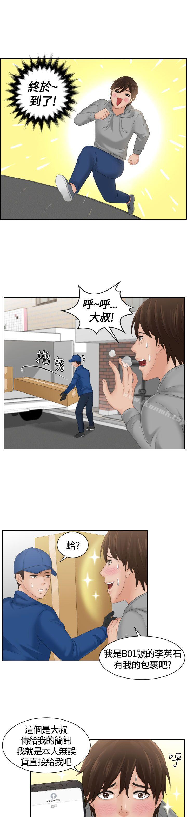 《Mylovedoll》漫画 lovedoll111第1話