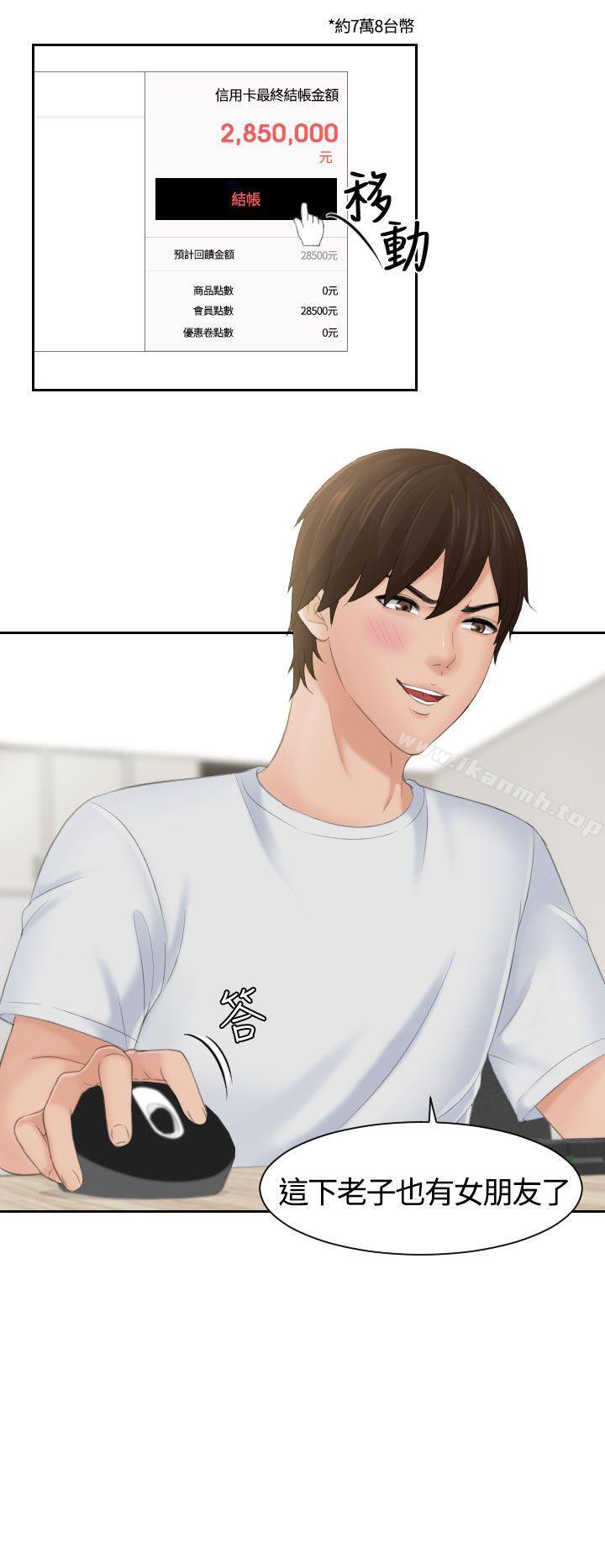 《Mylovedoll》漫画 lovedoll111第1話