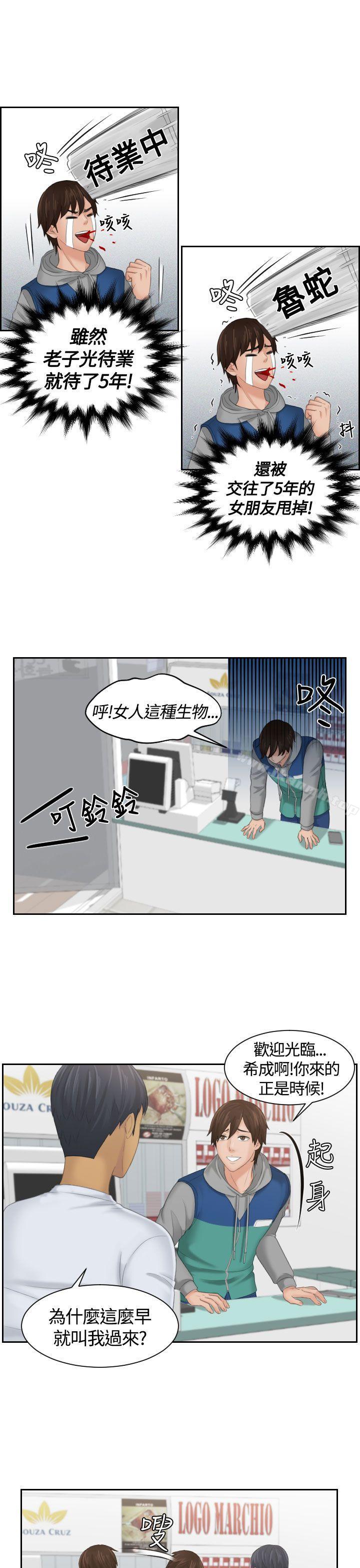 《Mylovedoll》漫画 lovedoll111第1話