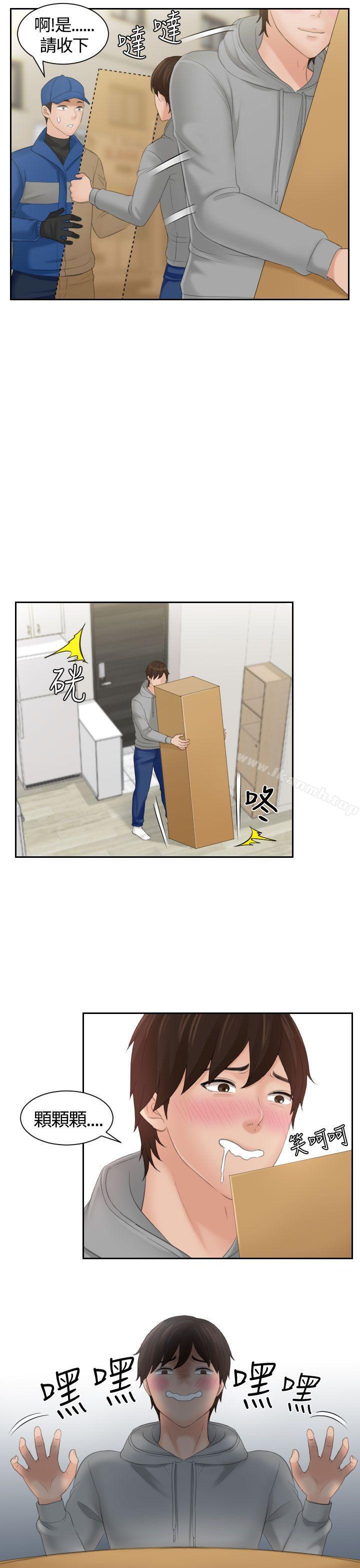 《Mylovedoll》漫画 lovedoll111第1話