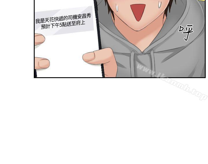 《Mylovedoll》漫画 lovedoll111第1話