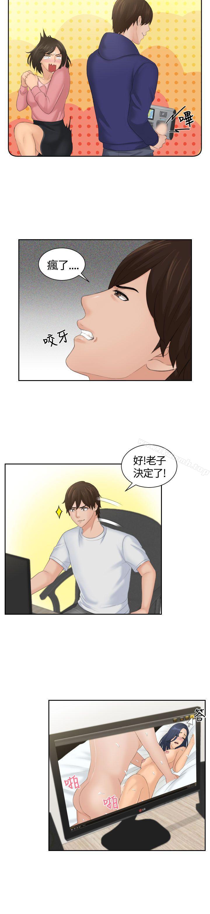 《Mylovedoll》漫画 lovedoll111第1話
