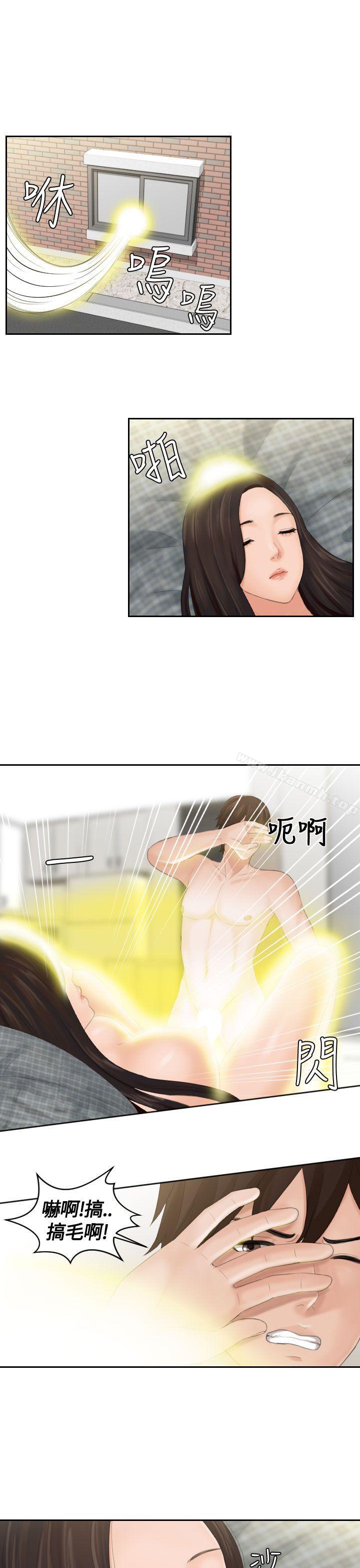 《Mylovedoll》漫画 lovedoll111第2話