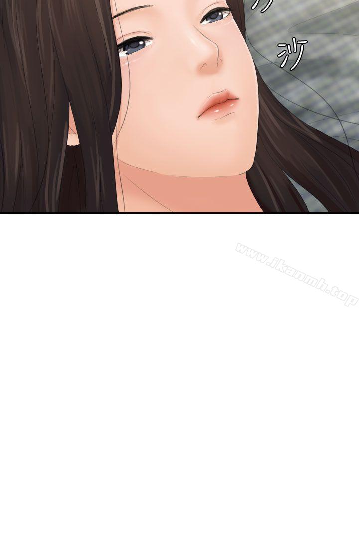《Mylovedoll》漫画 lovedoll111第2話