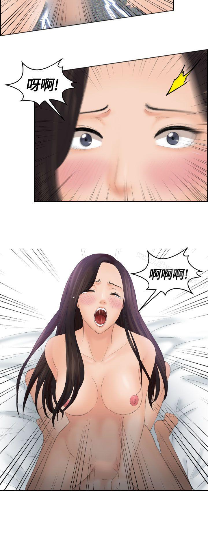《Mylovedoll》漫画 lovedoll111第2話
