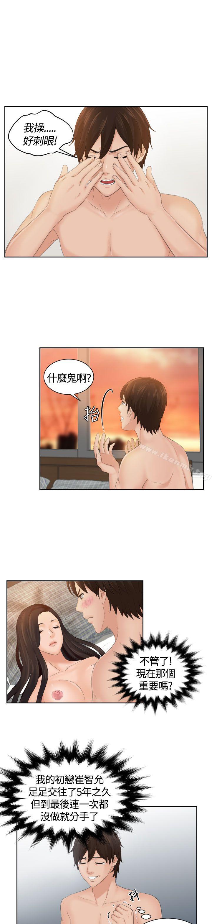 《Mylovedoll》漫画 lovedoll111第2話