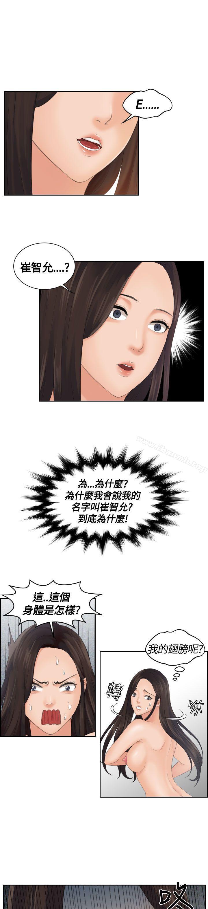 《Mylovedoll》漫画 lovedoll111第2話