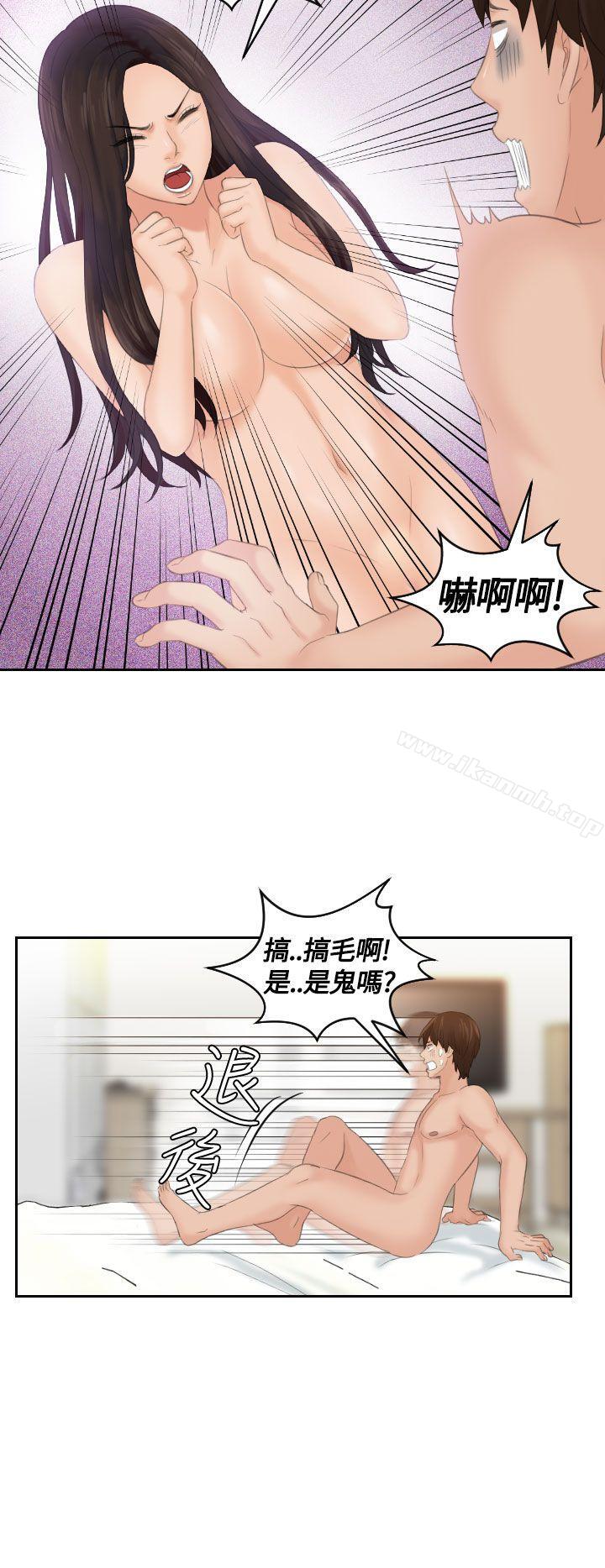 《Mylovedoll》漫画 lovedoll111第2話