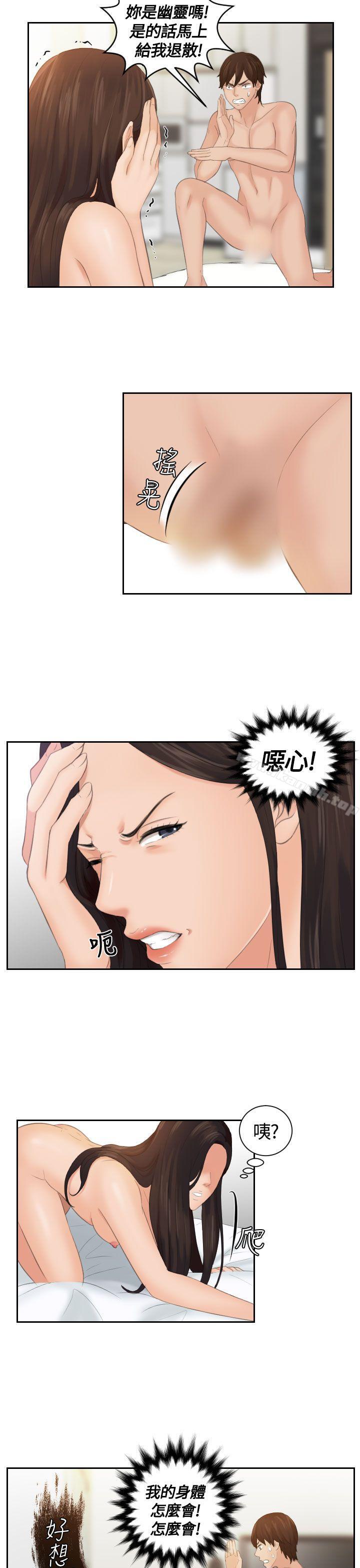 《Mylovedoll》漫画 lovedoll111第2話