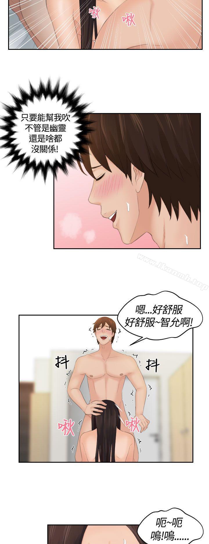 《Mylovedoll》漫画 lovedoll111第2話