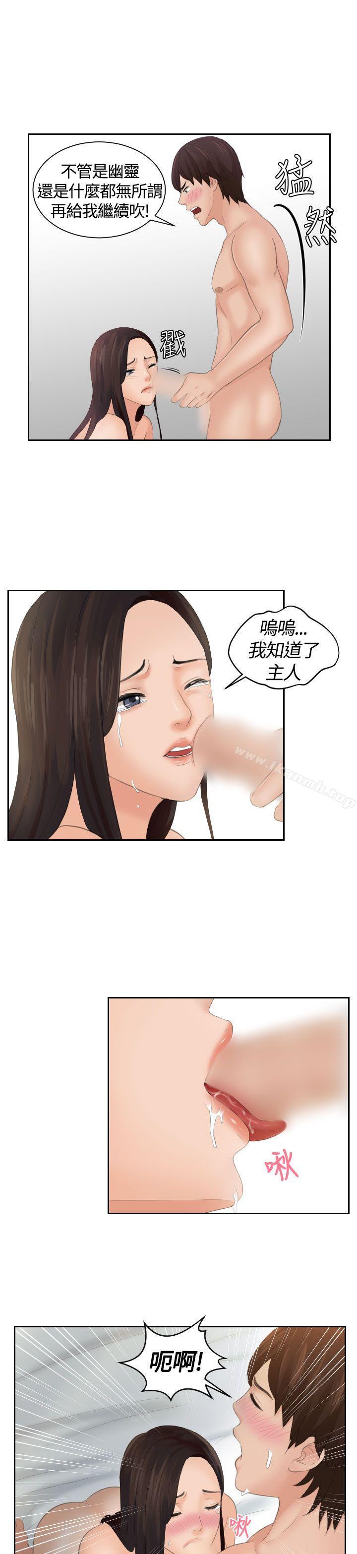 《Mylovedoll》漫画 lovedoll111第2話