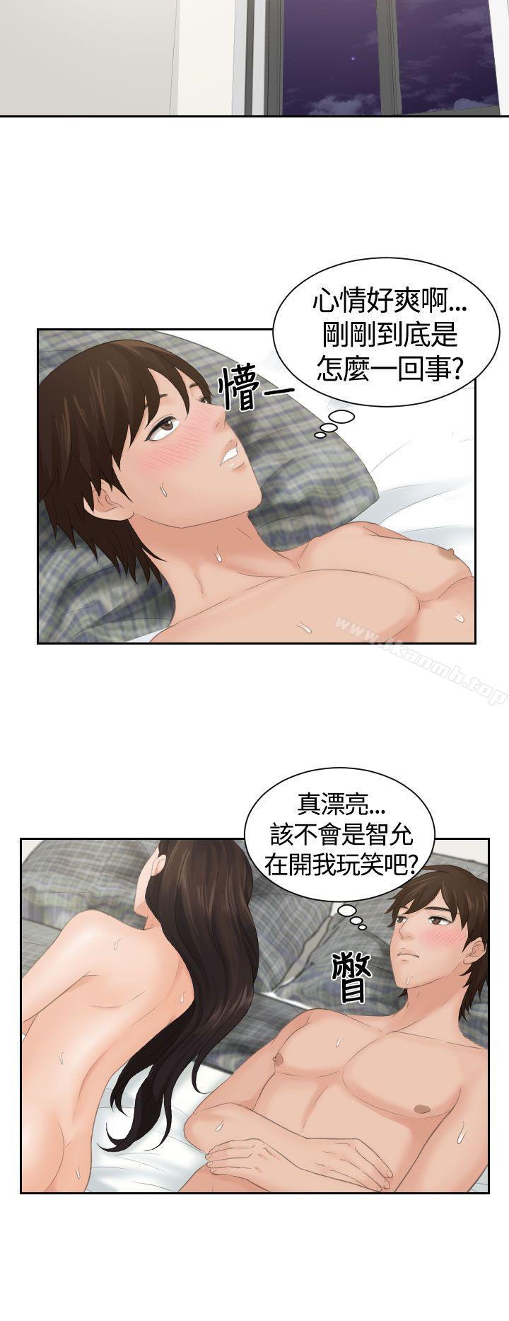 《Mylovedoll》漫画 lovedoll111第3話