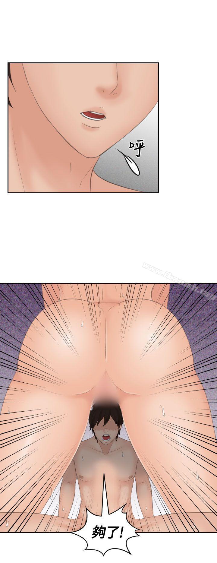 《Mylovedoll》漫画 lovedoll111第3話