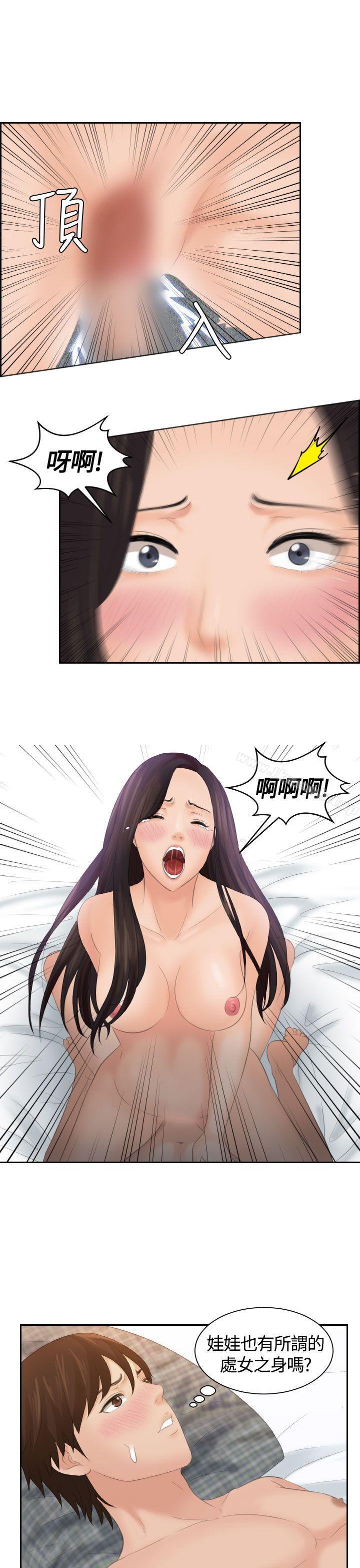 《Mylovedoll》漫画 lovedoll111第3話