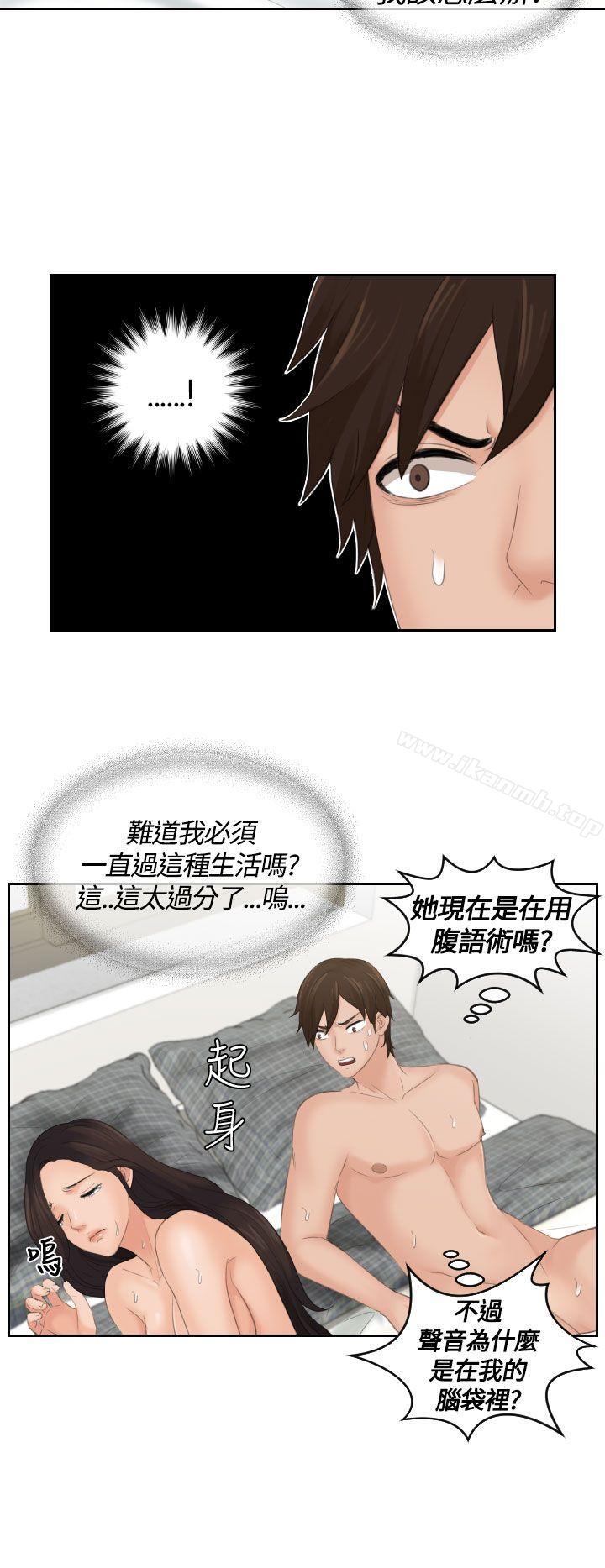 《Mylovedoll》漫画 lovedoll111第3話