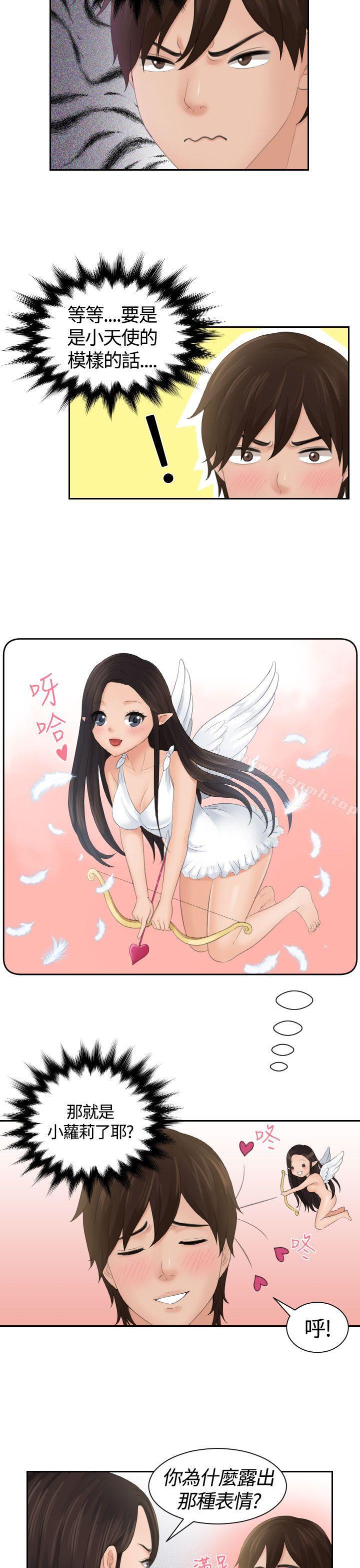 《Mylovedoll》漫画 lovedoll111第3話