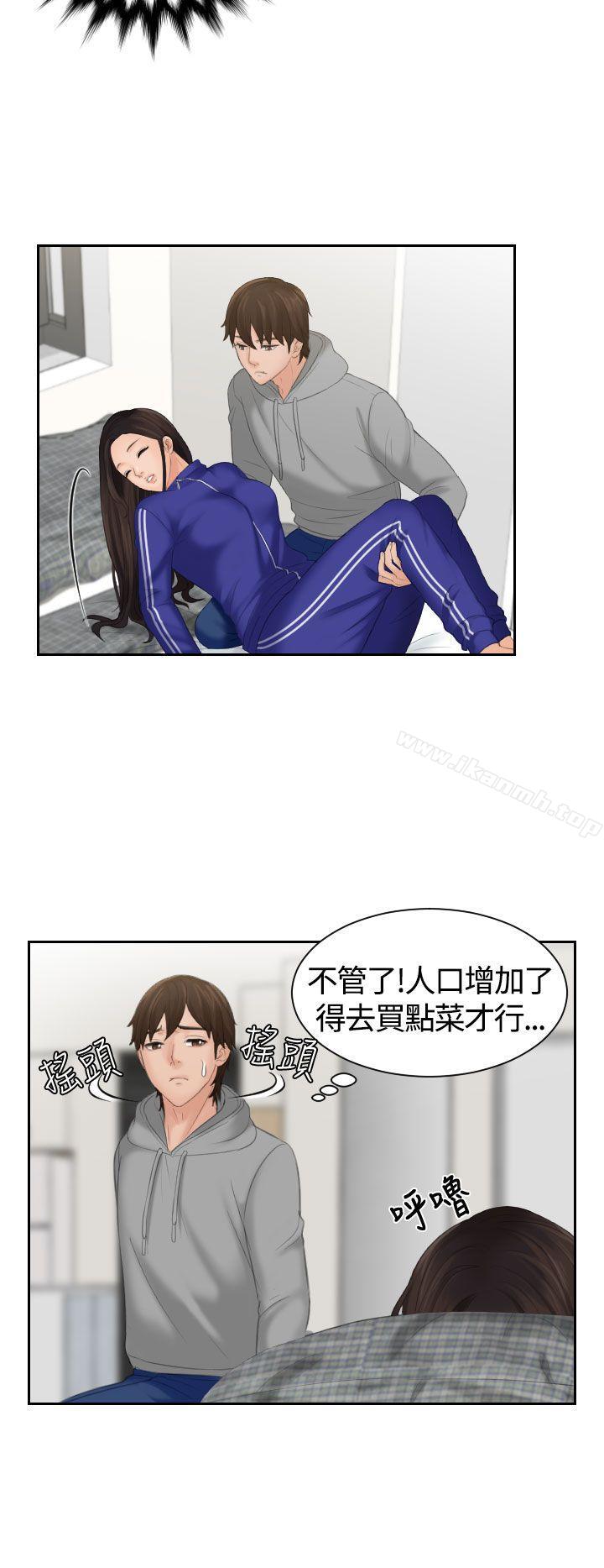 《Mylovedoll》漫画 lovedoll111第4話