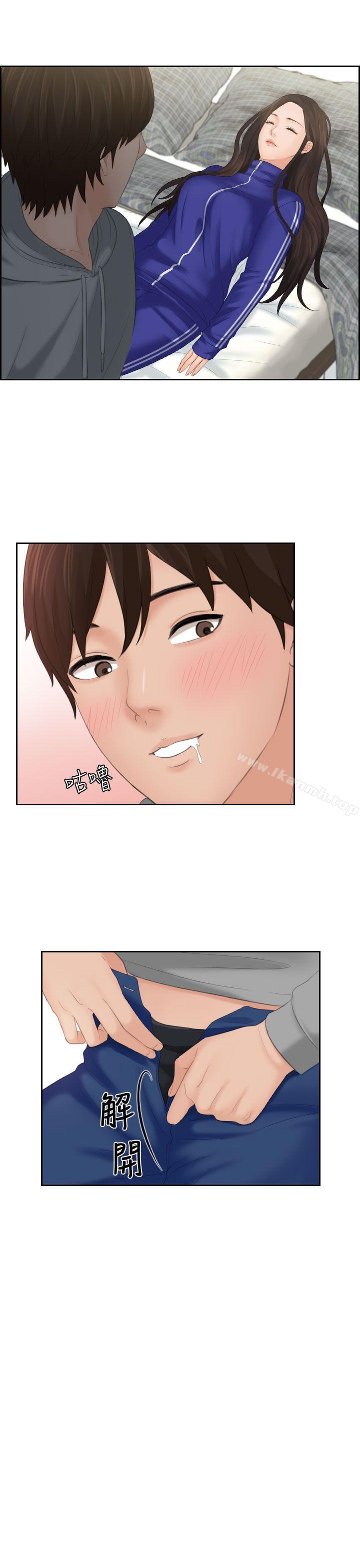 《Mylovedoll》漫画 lovedoll111第4話