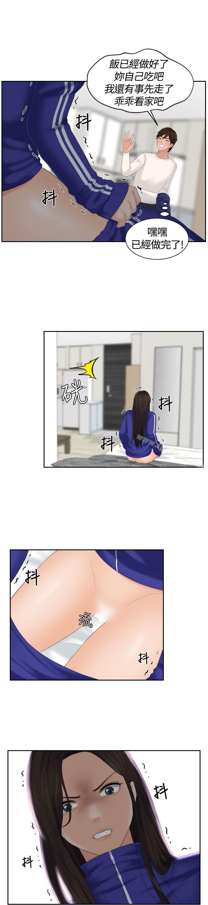 《Mylovedoll》漫画 lovedoll111第4話