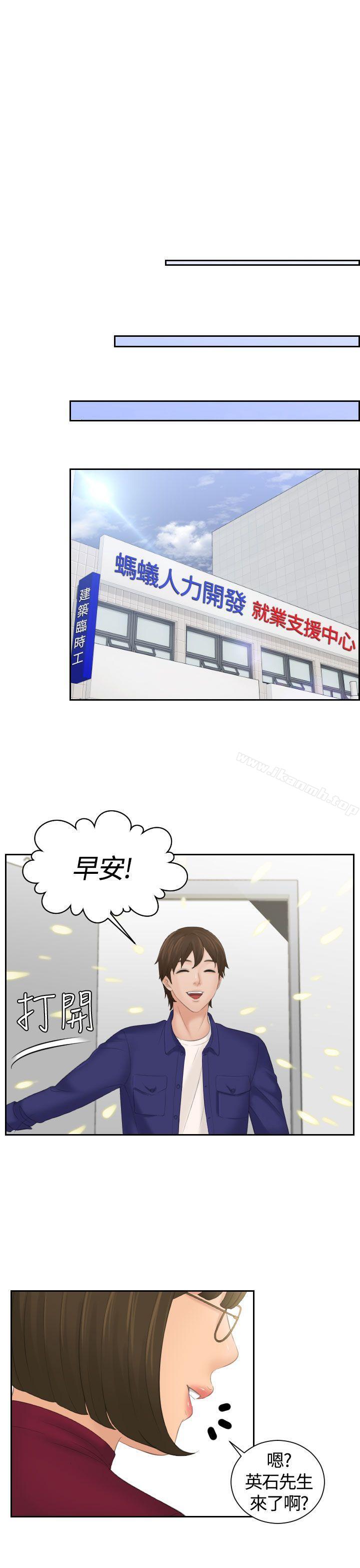 《Mylovedoll》漫画 lovedoll111第4話
