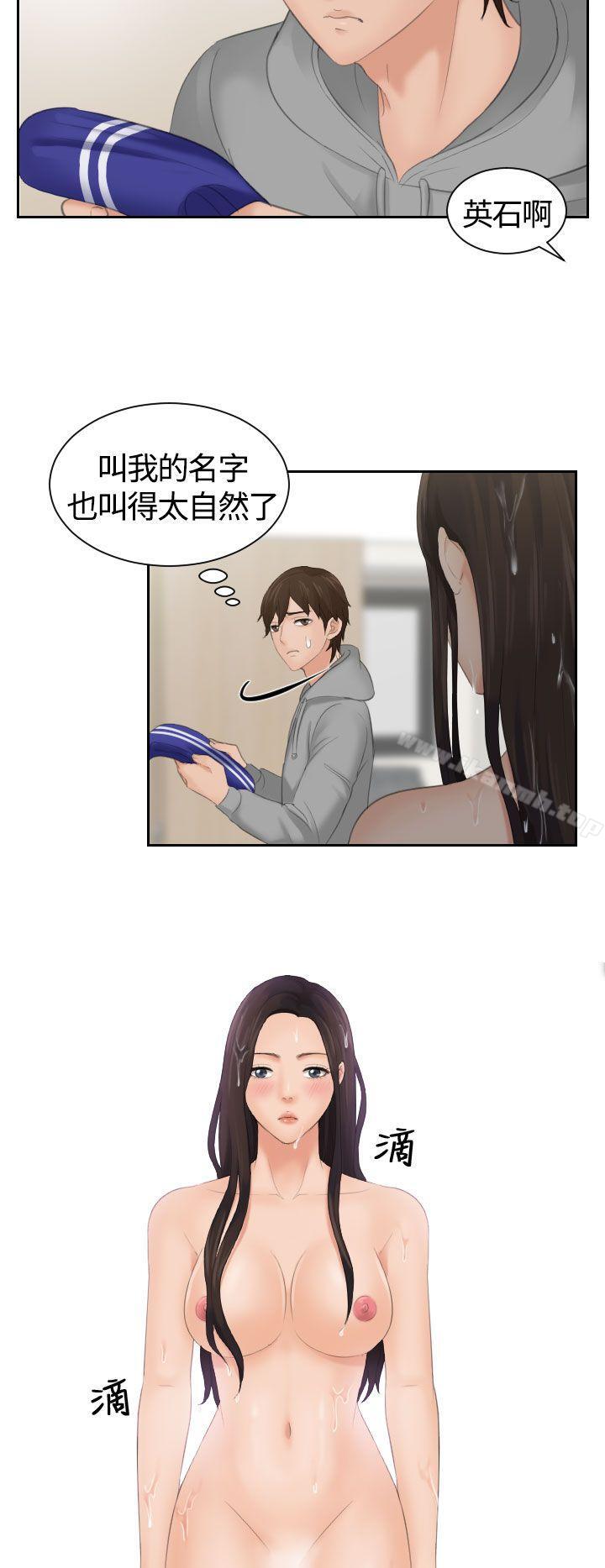 《Mylovedoll》漫画 lovedoll111第4話