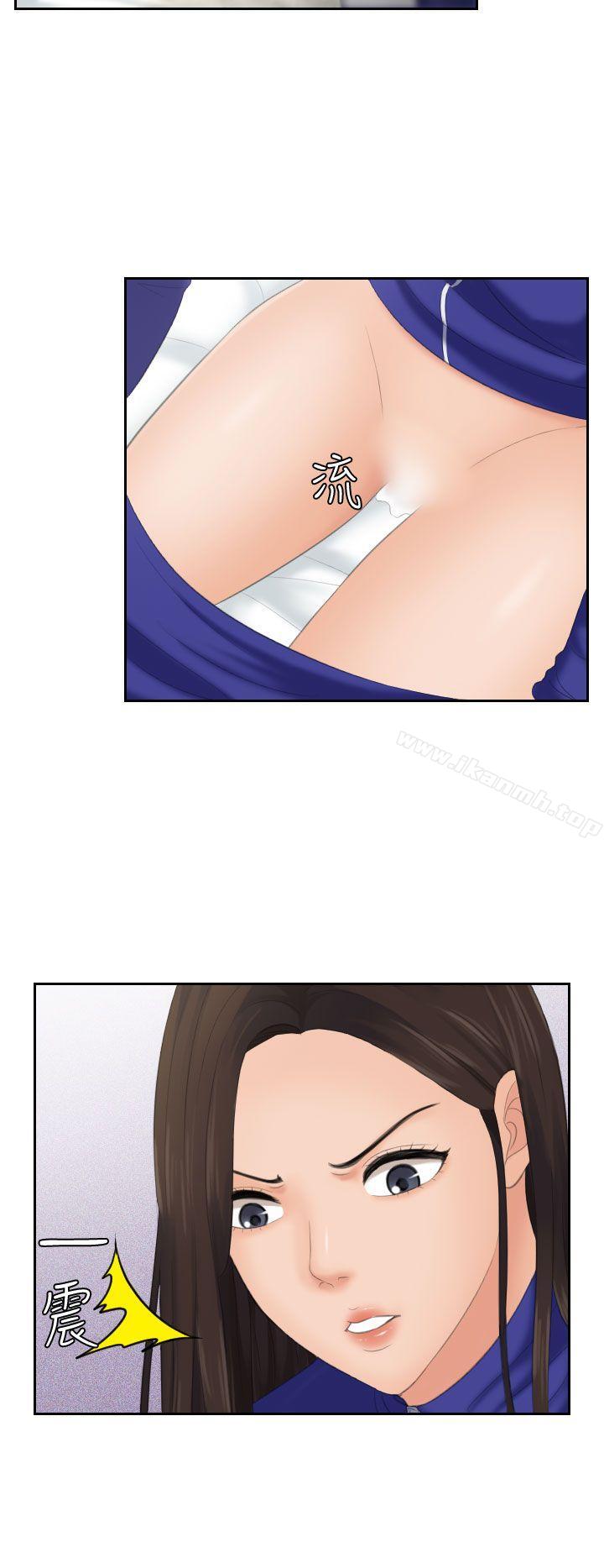 《Mylovedoll》漫画 lovedoll111第4話