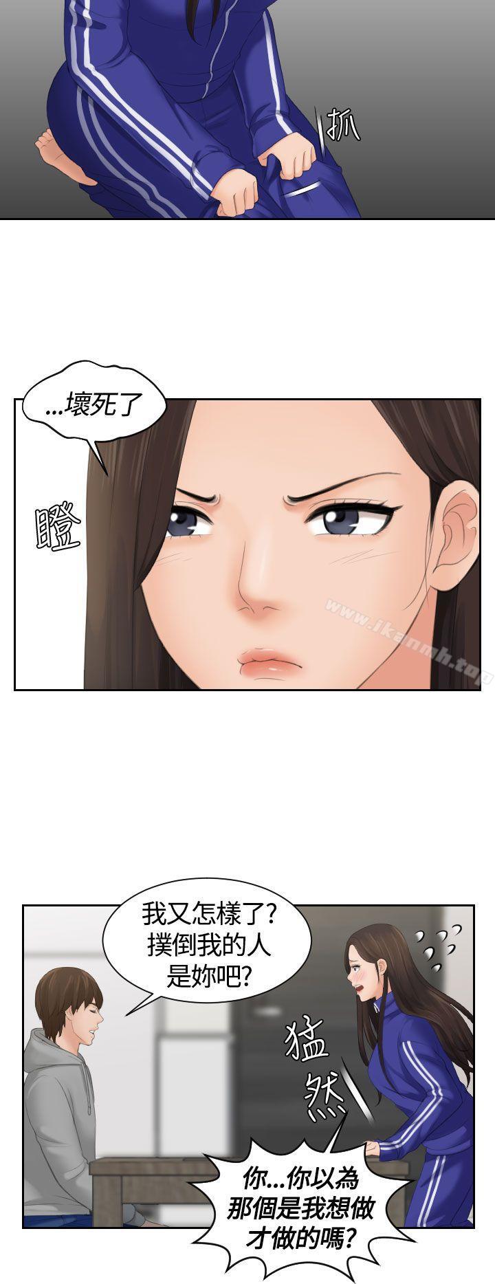 《Mylovedoll》漫画 lovedoll111第4話