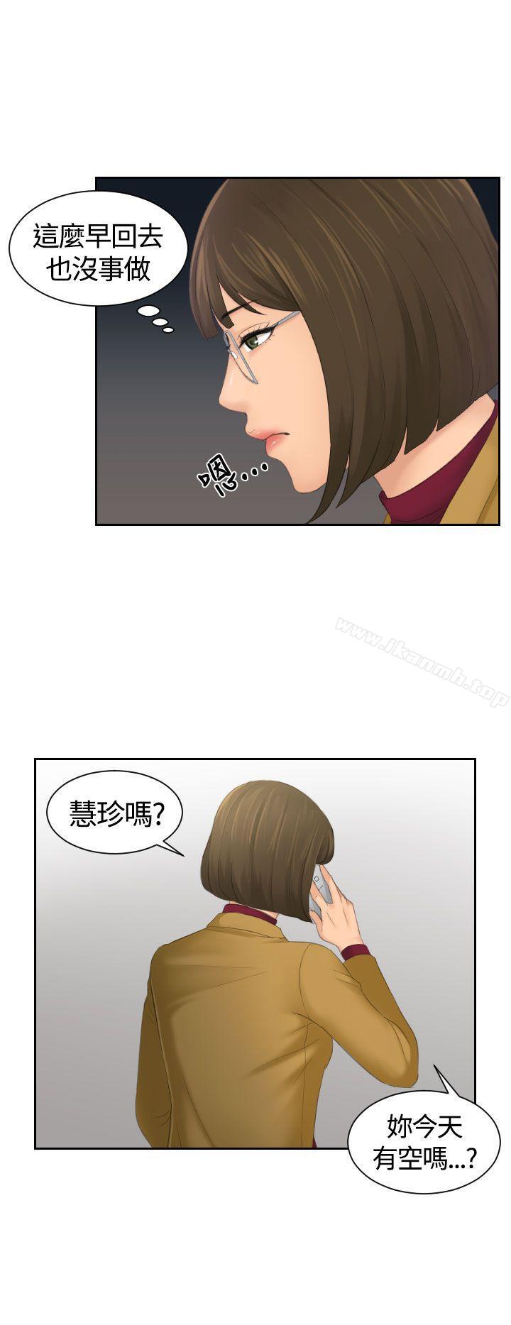 《Mylovedoll》漫画 lovedoll111第5話