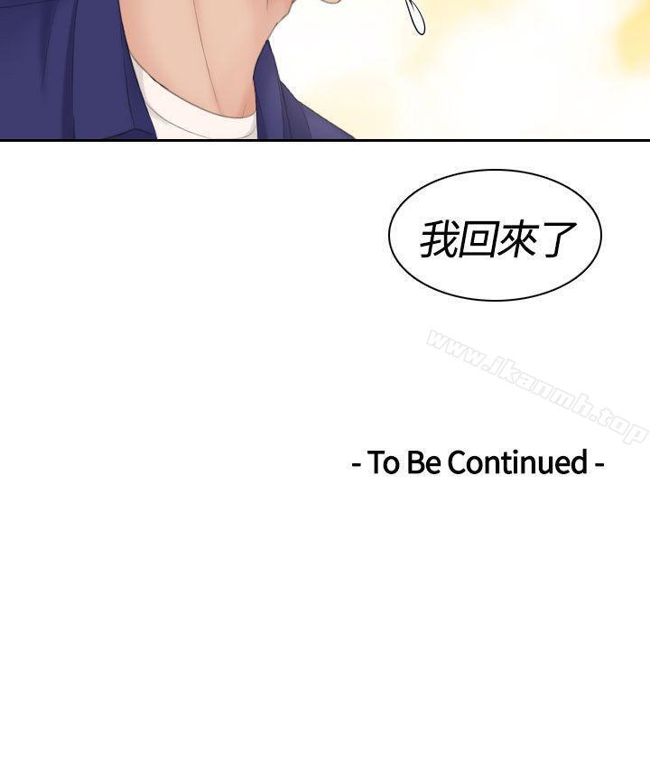 《Mylovedoll》漫画 lovedoll111第5話
