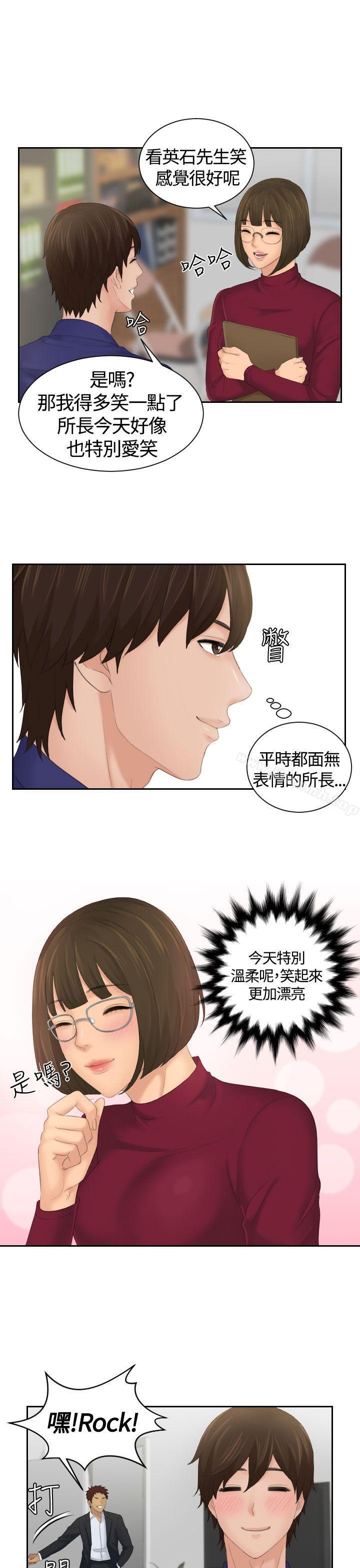 《Mylovedoll》漫画 lovedoll111第5話