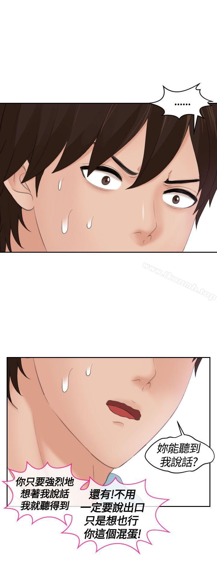 《Mylovedoll》漫画 lovedoll111第5話