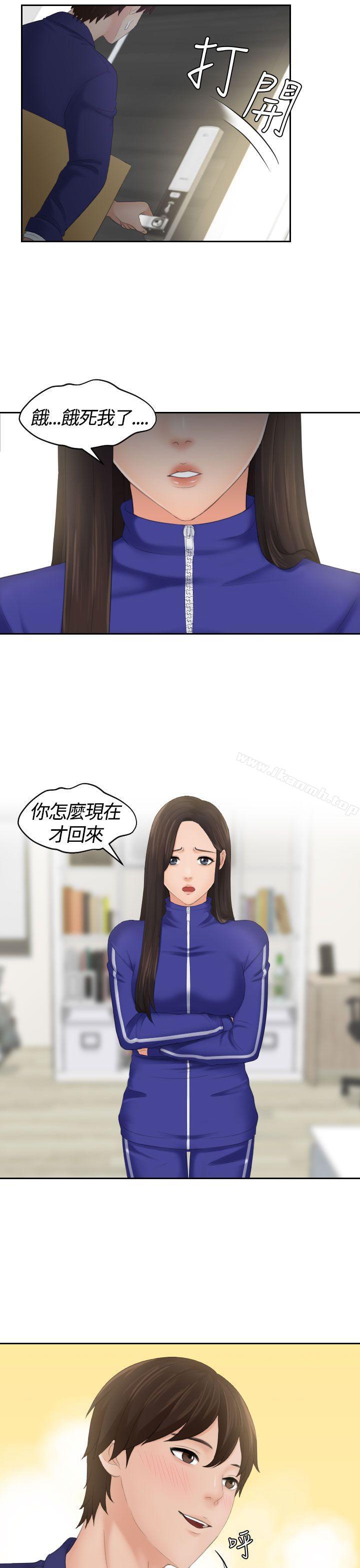 《Mylovedoll》漫画 lovedoll111第5話