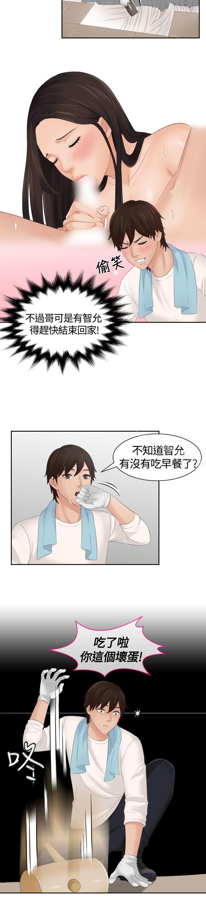 《Mylovedoll》漫画 lovedoll111第5話