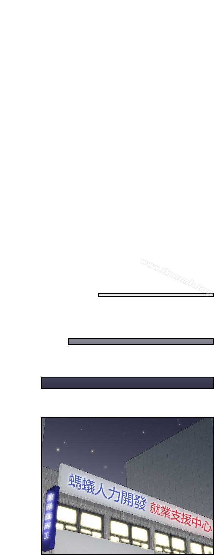《Mylovedoll》漫画 lovedoll111第5話
