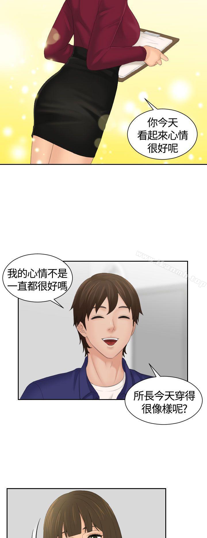《Mylovedoll》漫画 lovedoll111第5話