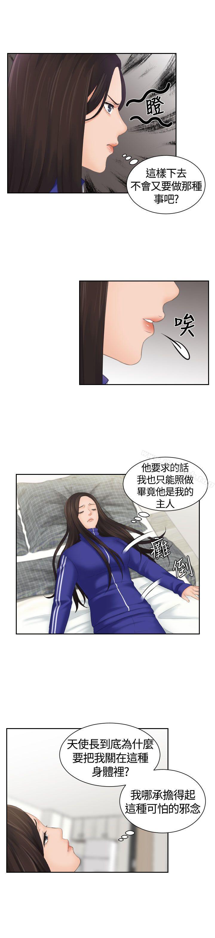 《Mylovedoll》漫画 lovedoll111第7話