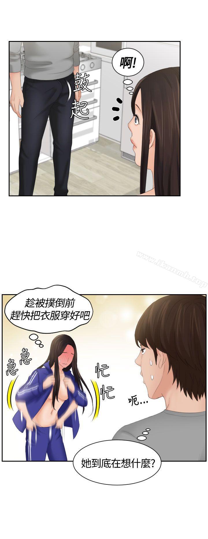 《Mylovedoll》漫画 lovedoll111第7話