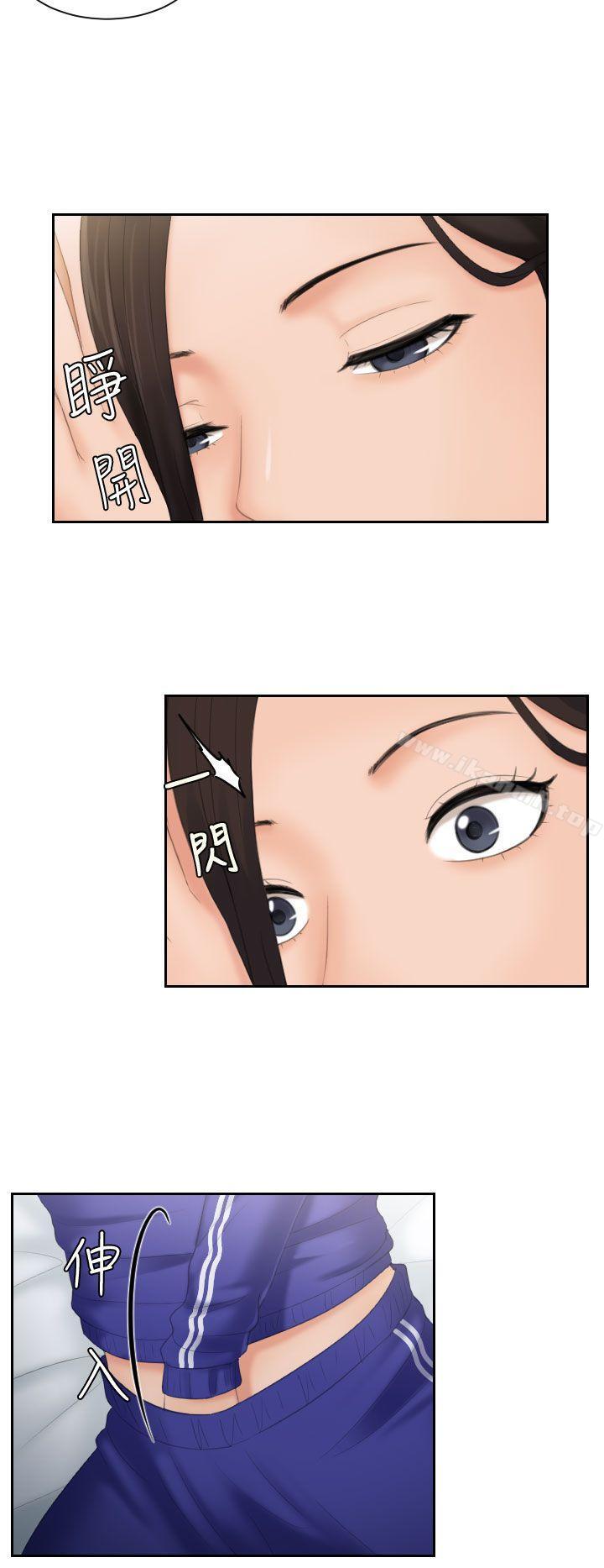 《Mylovedoll》漫画 lovedoll111第7話