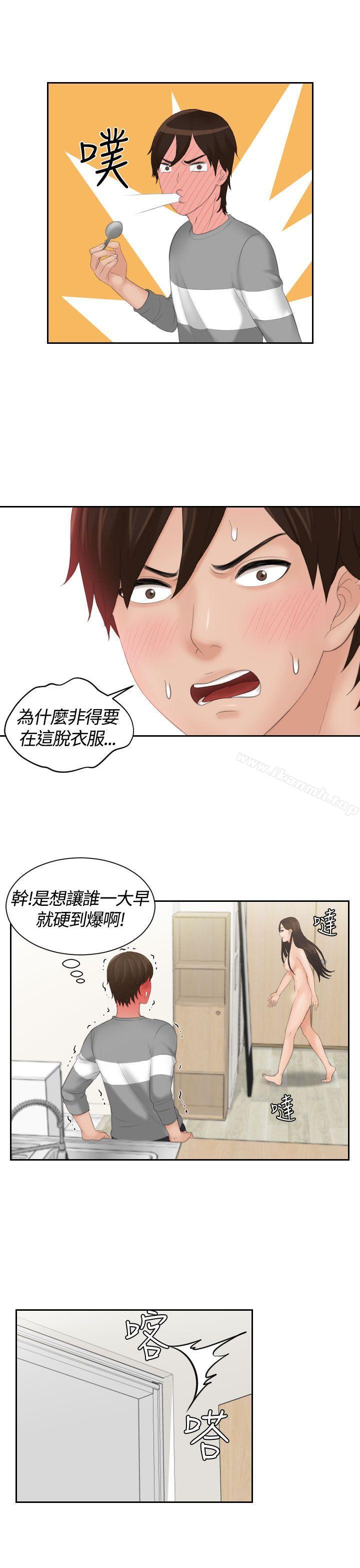 《Mylovedoll》漫画 lovedoll111第7話